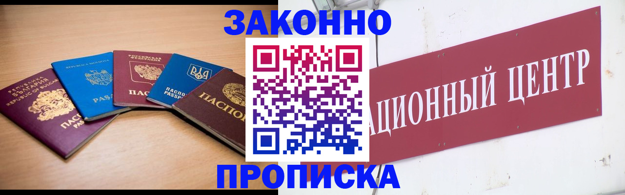 где прописаться в Болотном