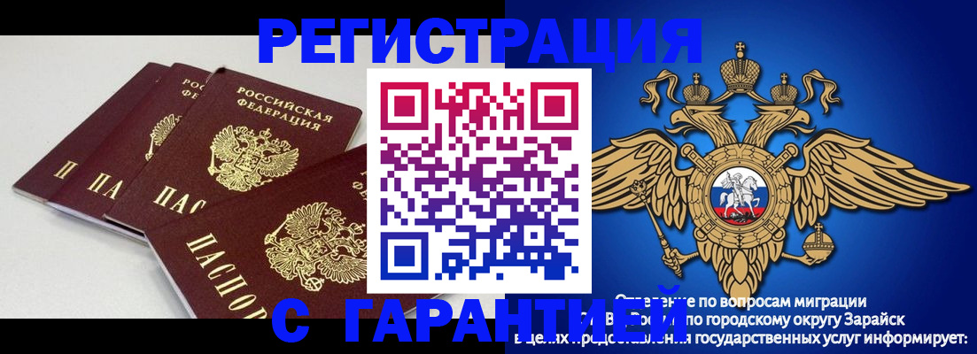 временная регистрация адрес в Болотном